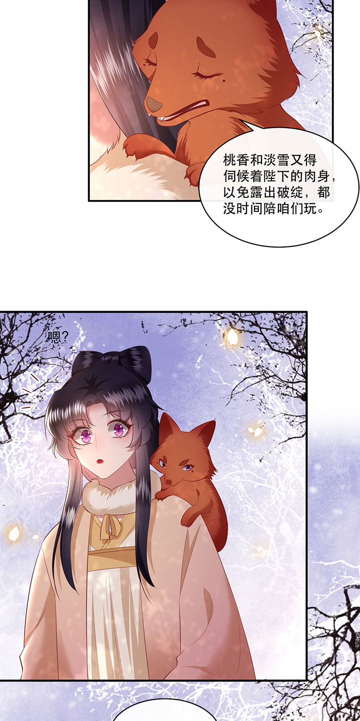 《这个王妃路子野》漫画最新章节第166章：吃了你也不为过吧免费下拉式在线观看章节第【34】张图片