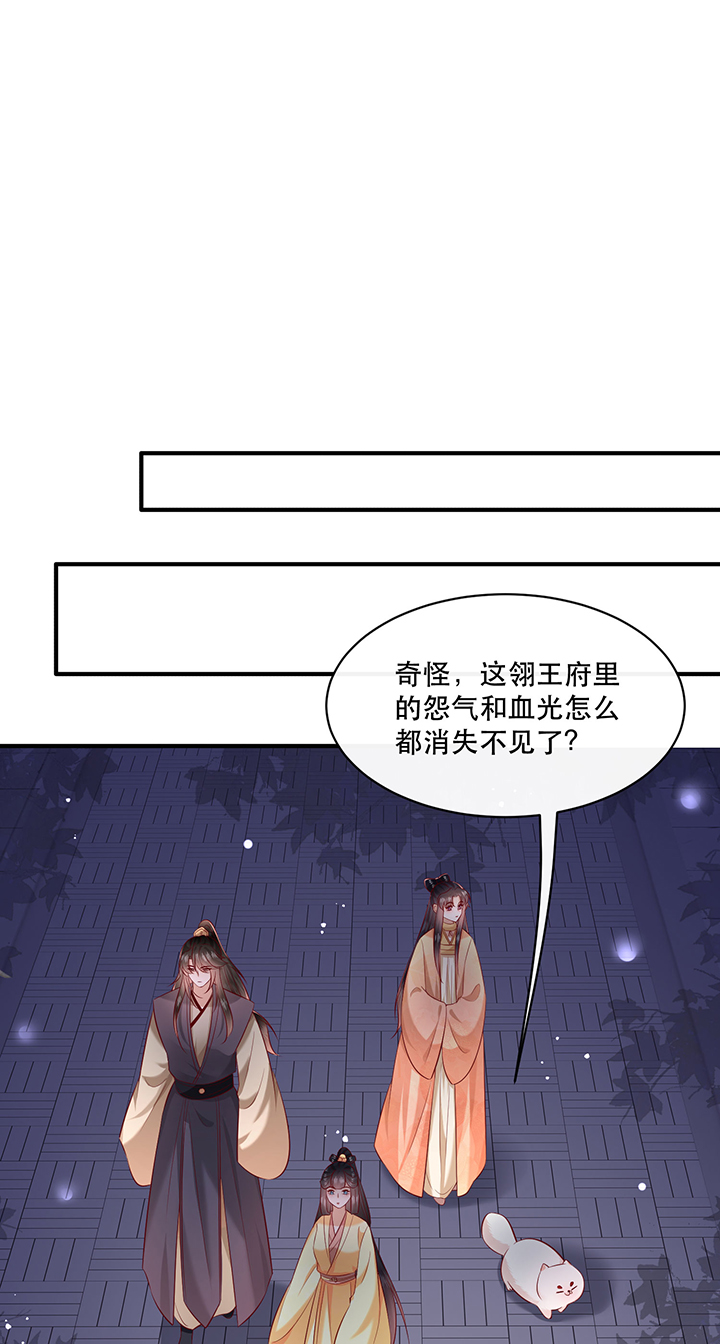 《这个王妃路子野》漫画最新章节第166章：吃了你也不为过吧免费下拉式在线观看章节第【9】张图片