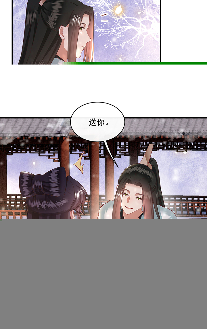 《这个王妃路子野》漫画最新章节第166章：吃了你也不为过吧免费下拉式在线观看章节第【32】张图片