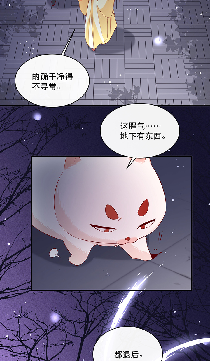 《这个王妃路子野》漫画最新章节第166章：吃了你也不为过吧免费下拉式在线观看章节第【8】张图片