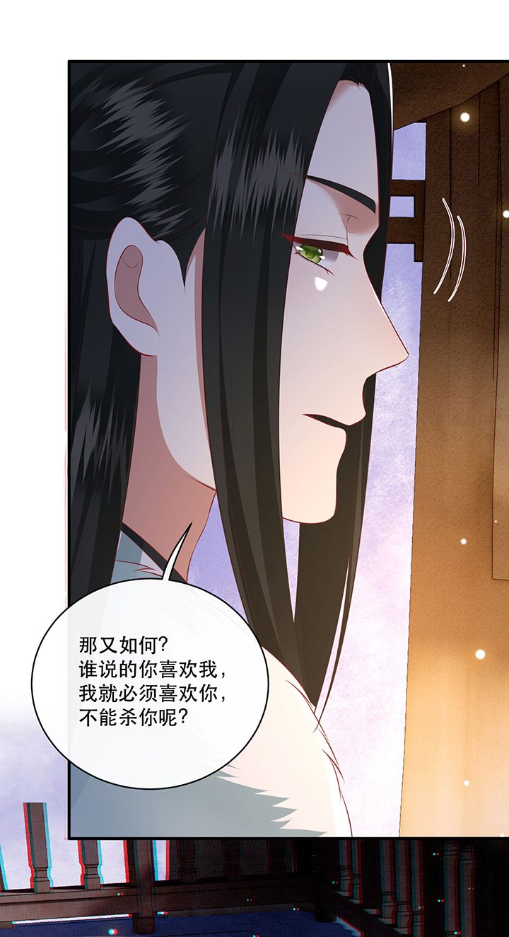 《这个王妃路子野》漫画最新章节第166章：吃了你也不为过吧免费下拉式在线观看章节第【21】张图片