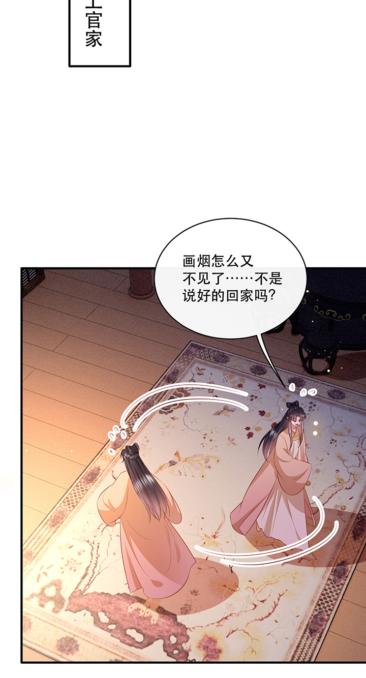 《这个王妃路子野》漫画最新章节第166章：吃了你也不为过吧免费下拉式在线观看章节第【13】张图片