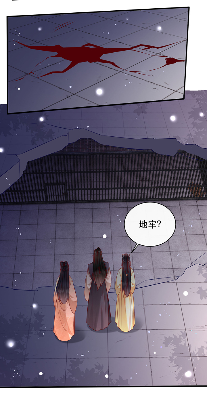 《这个王妃路子野》漫画最新章节第166章：吃了你也不为过吧免费下拉式在线观看章节第【6】张图片