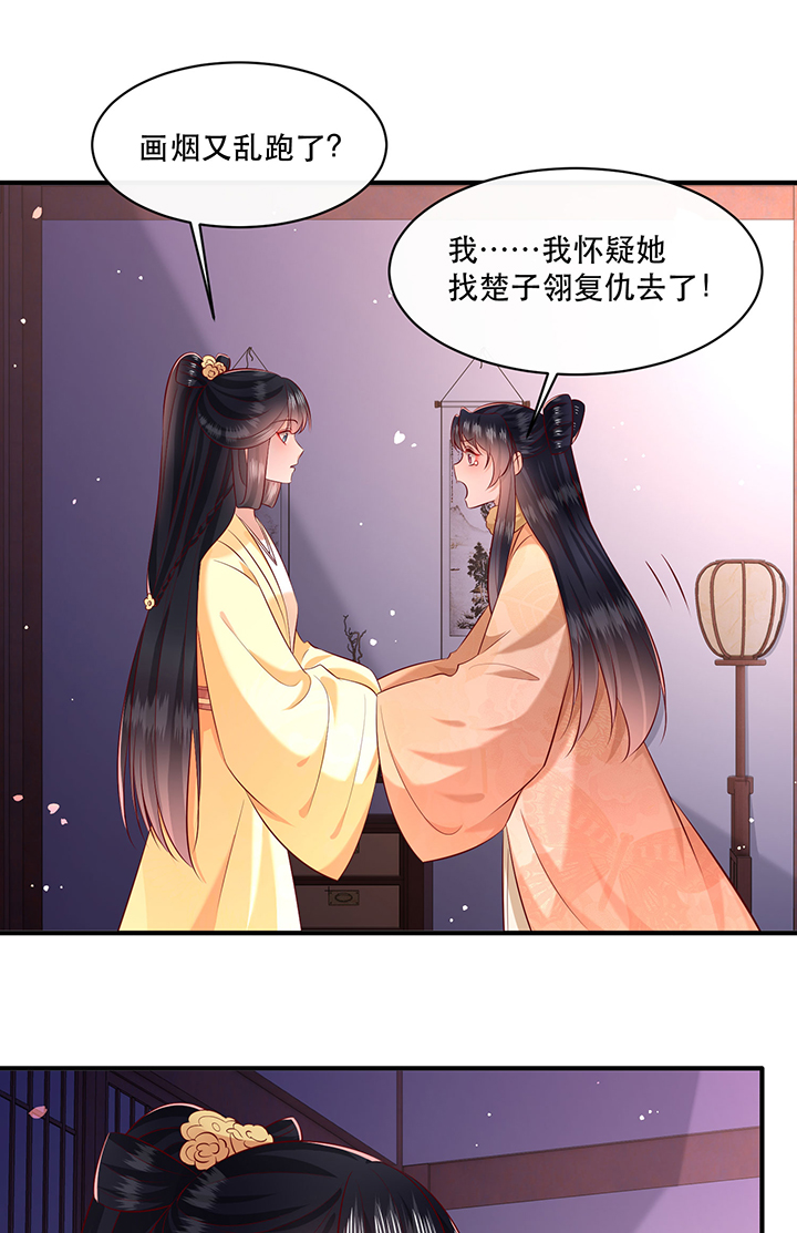 《这个王妃路子野》漫画最新章节第166章：吃了你也不为过吧免费下拉式在线观看章节第【11】张图片