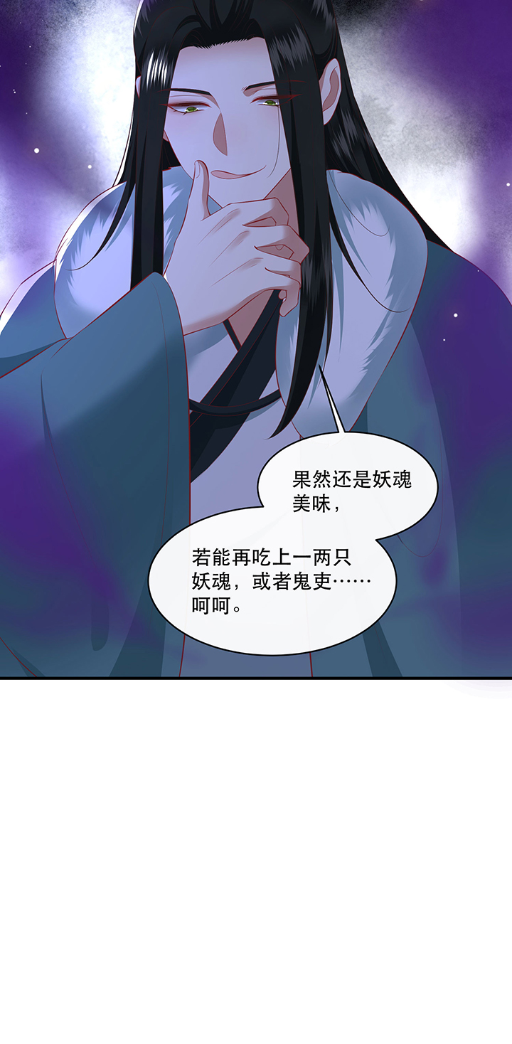 《这个王妃路子野》漫画最新章节第166章：吃了你也不为过吧免费下拉式在线观看章节第【15】张图片