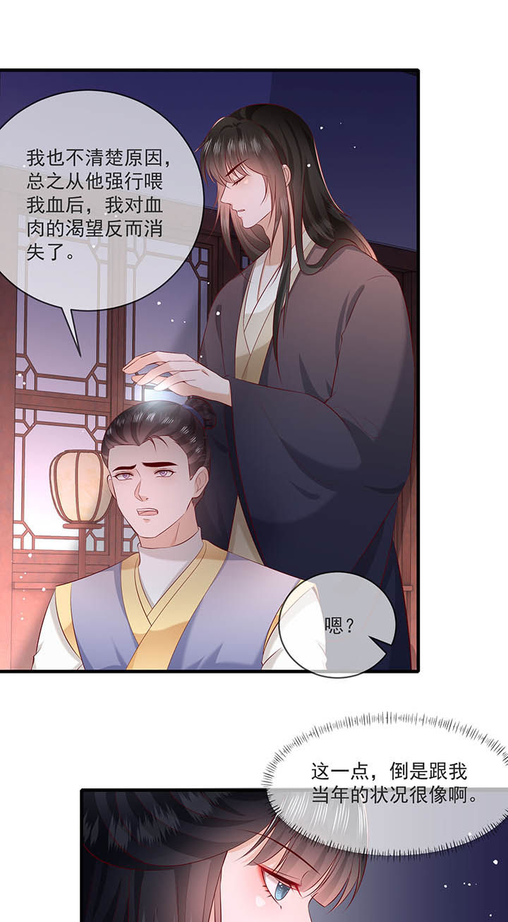 《这个王妃路子野》漫画最新章节第167章：大型精分现场免费下拉式在线观看章节第【15】张图片