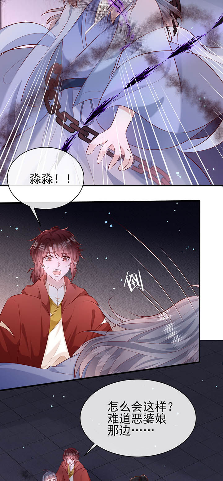 《这个王妃路子野》漫画最新章节第168章：疯起来自己都打免费下拉式在线观看章节第【2】张图片