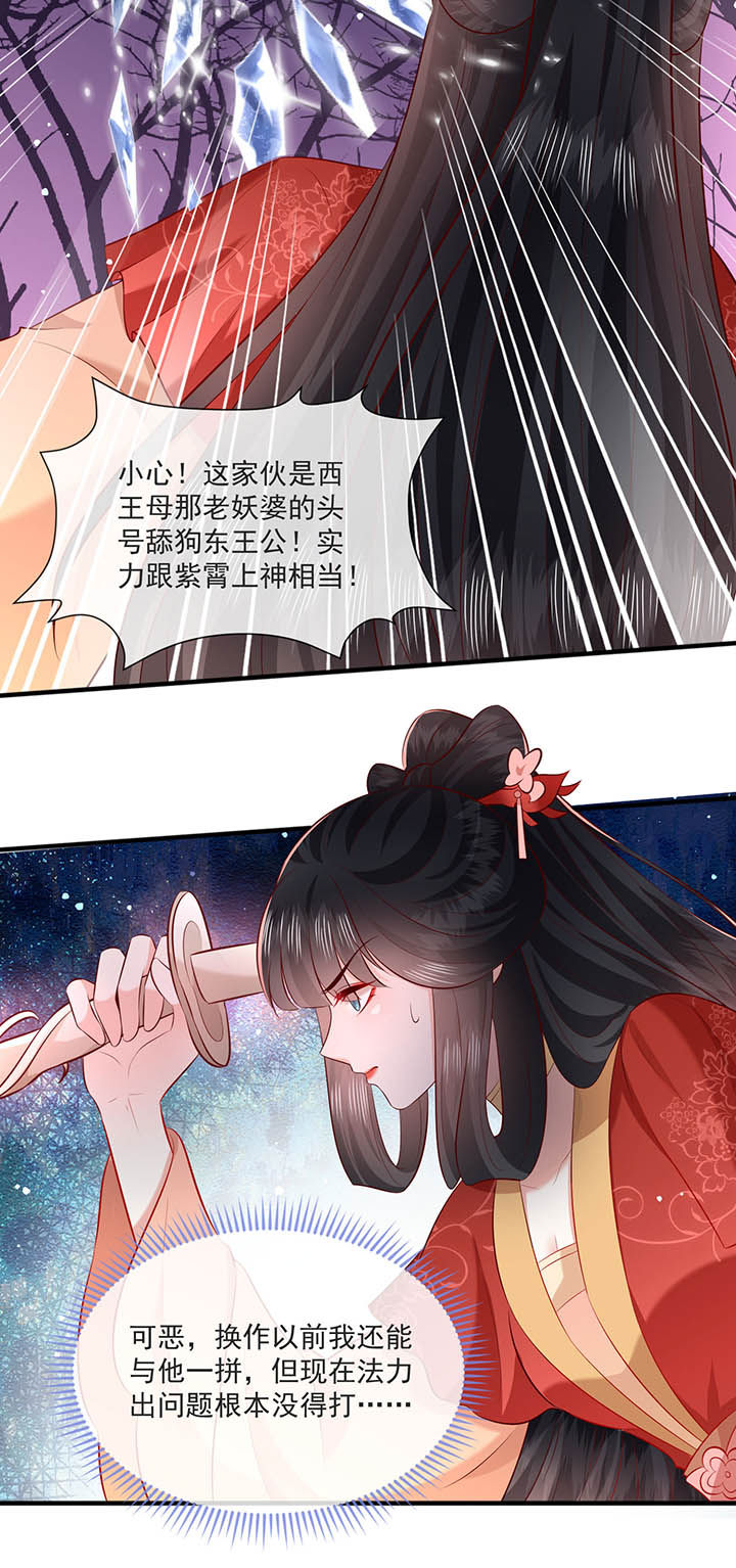 《这个王妃路子野》漫画最新章节第169章：墨池发了狂免费下拉式在线观看章节第【12】张图片