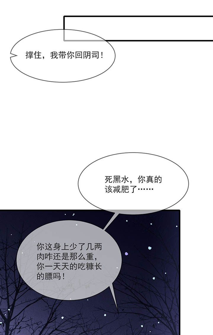 《这个王妃路子野》漫画最新章节第169章：墨池发了狂免费下拉式在线观看章节第【18】张图片