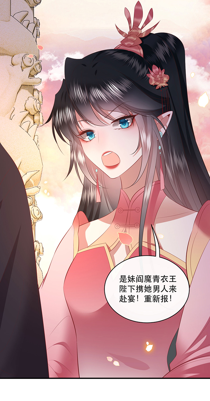 《这个王妃路子野》漫画最新章节第170章：赴宴瑶池免费下拉式在线观看章节第【8】张图片