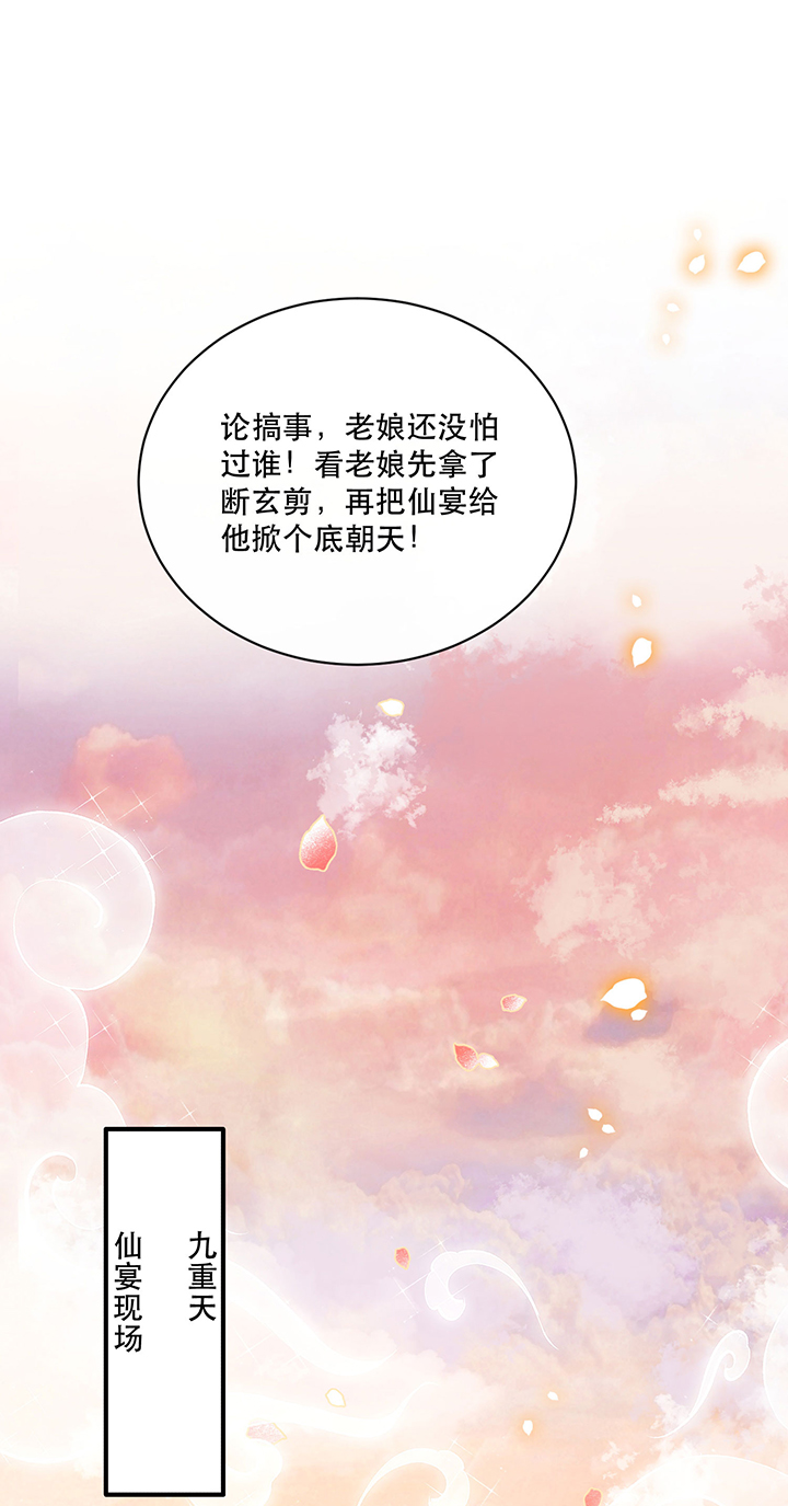 《这个王妃路子野》漫画最新章节第170章：赴宴瑶池免费下拉式在线观看章节第【13】张图片