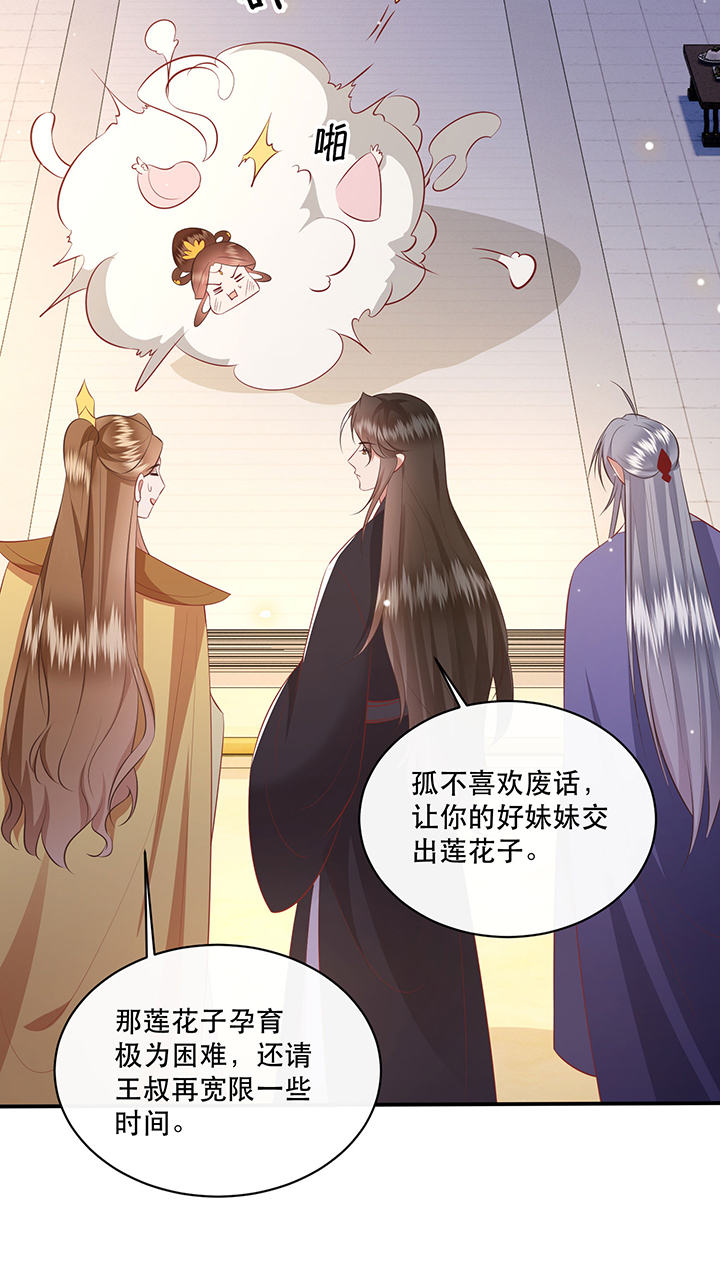 《这个王妃路子野》漫画最新章节第171章：婶婶教你什么叫威胁免费下拉式在线观看章节第【15】张图片