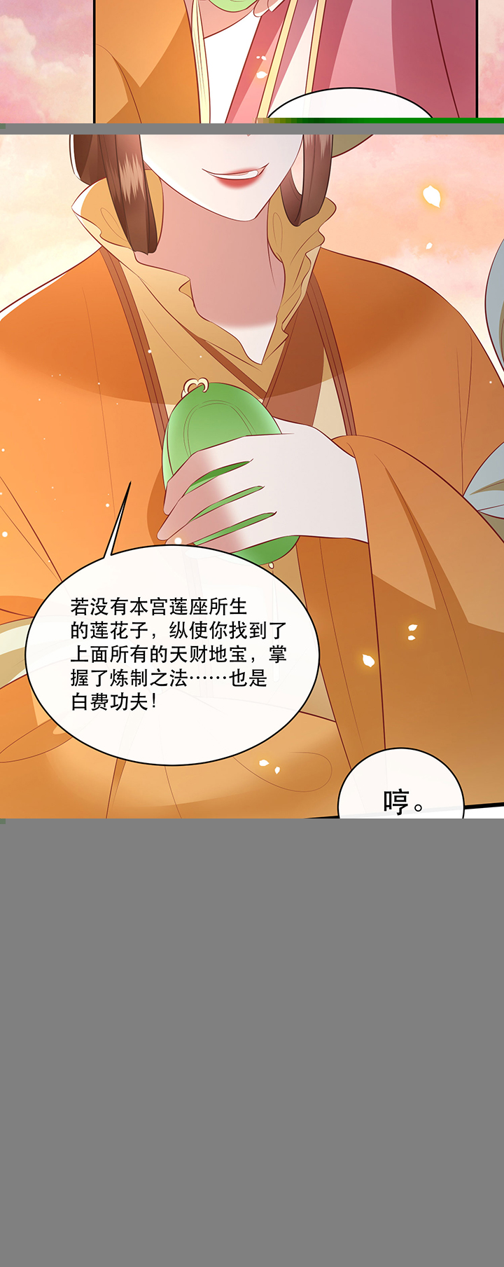 《这个王妃路子野》漫画最新章节第171章：婶婶教你什么叫威胁免费下拉式在线观看章节第【19】张图片