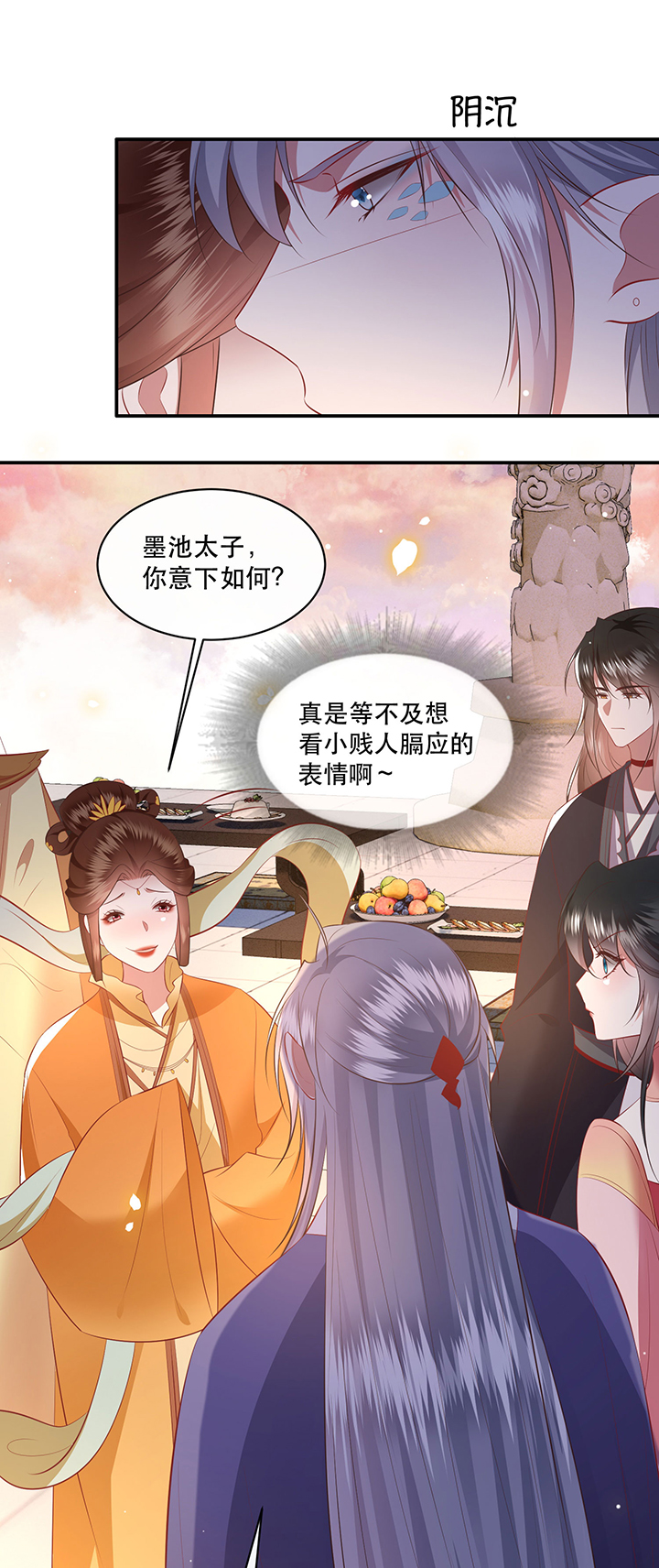 《这个王妃路子野》漫画最新章节第171章：婶婶教你什么叫威胁免费下拉式在线观看章节第【26】张图片