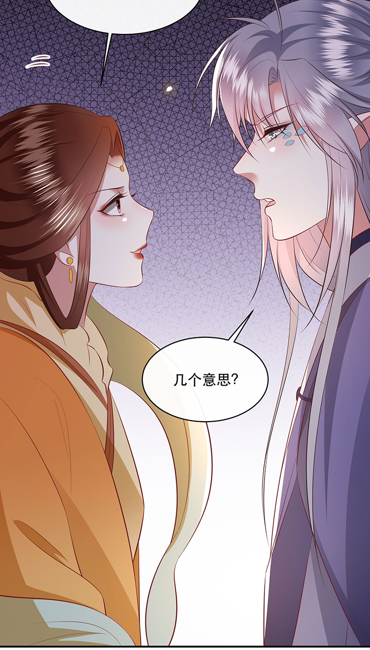 《这个王妃路子野》漫画最新章节第171章：婶婶教你什么叫威胁免费下拉式在线观看章节第【28】张图片