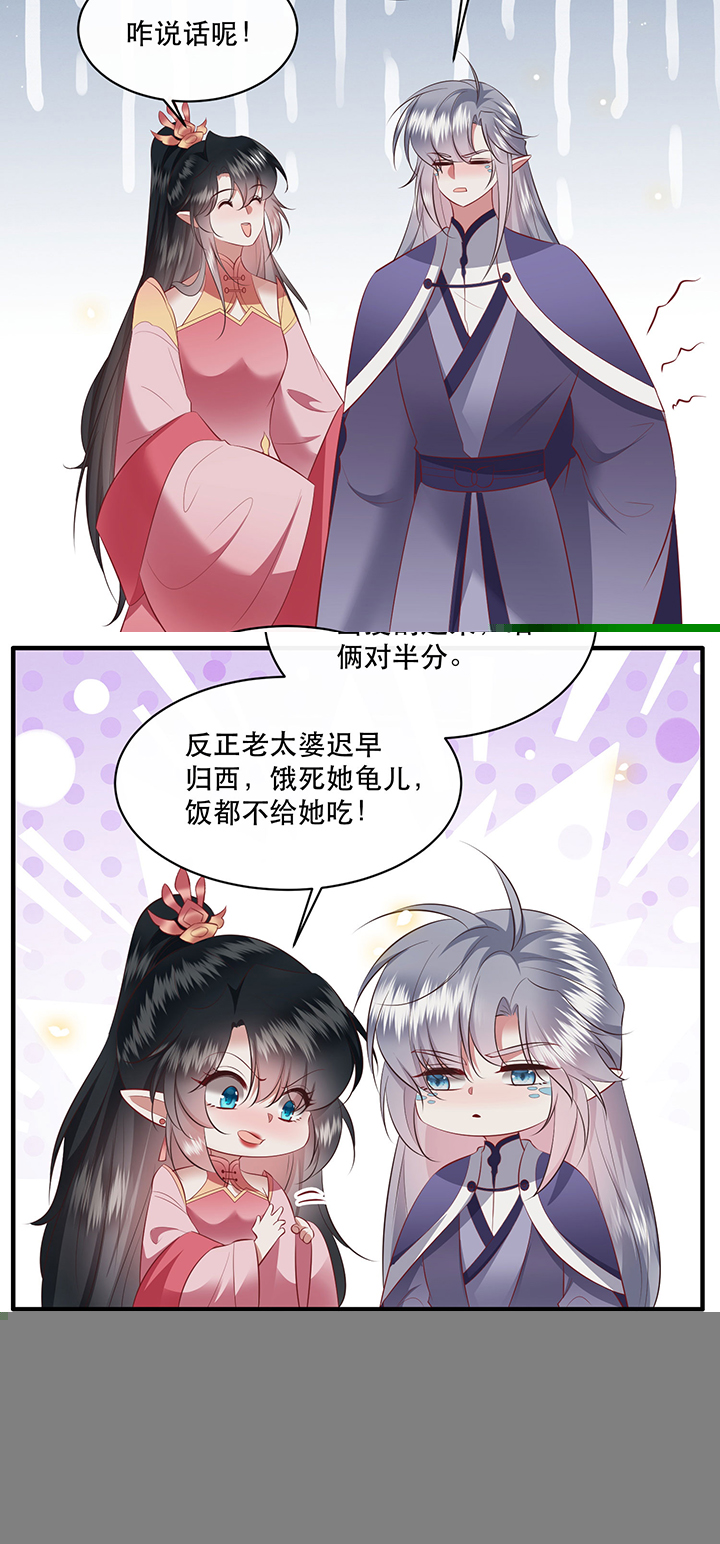 《这个王妃路子野》漫画最新章节第171章：婶婶教你什么叫威胁免费下拉式在线观看章节第【24】张图片