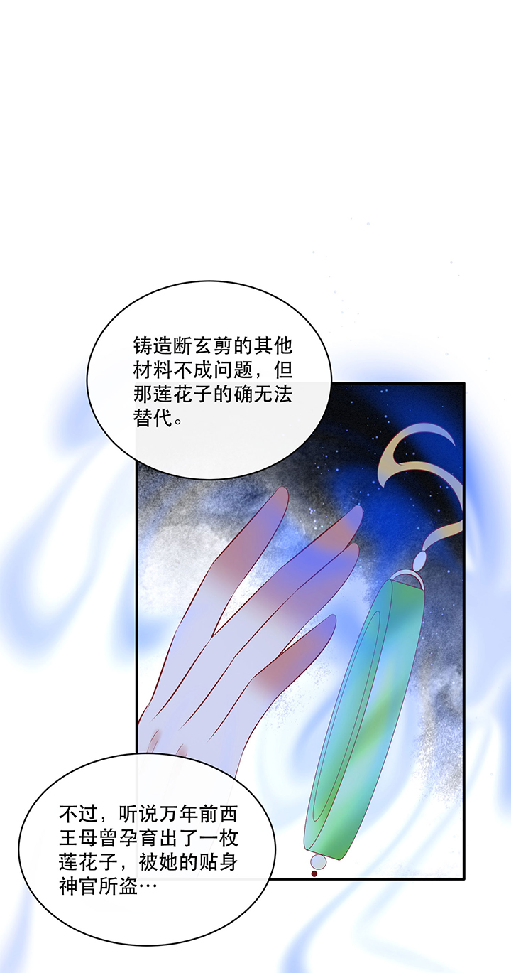 《这个王妃路子野》漫画最新章节第171章：婶婶教你什么叫威胁免费下拉式在线观看章节第【10】张图片