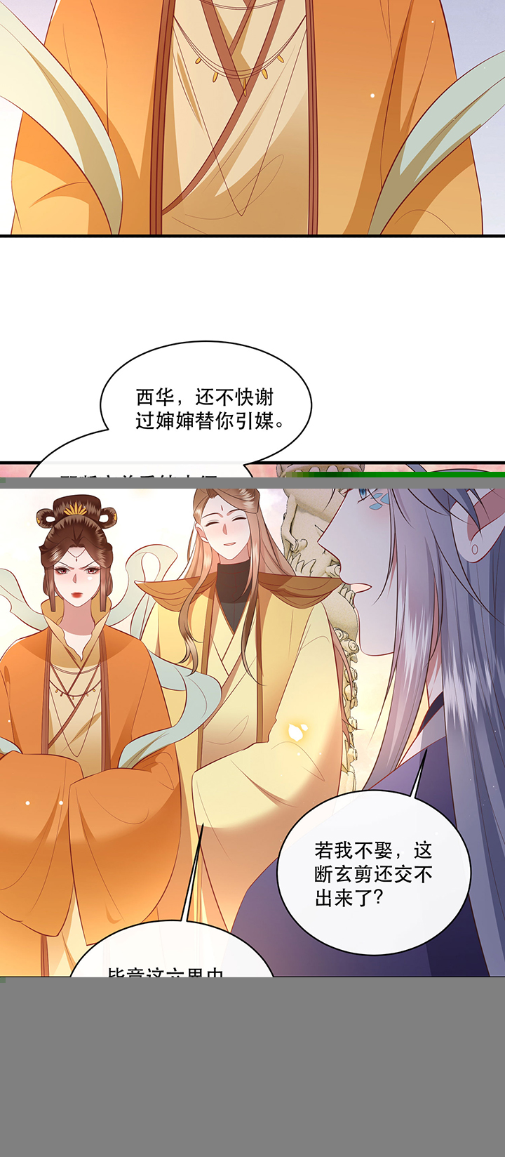 《这个王妃路子野》漫画最新章节第171章：婶婶教你什么叫威胁免费下拉式在线观看章节第【22】张图片