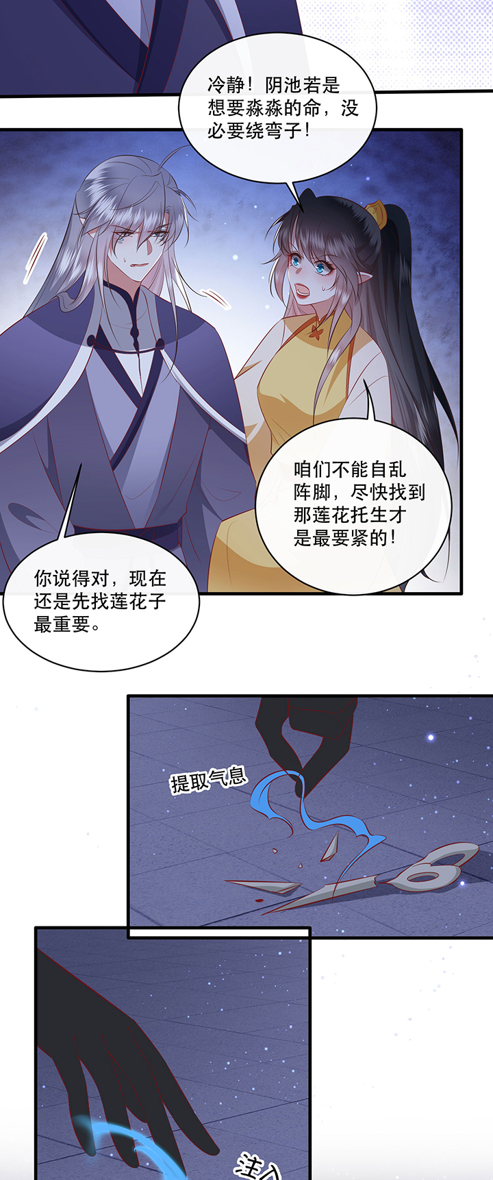 《这个王妃路子野》漫画最新章节第171章：婶婶教你什么叫威胁免费下拉式在线观看章节第【3】张图片