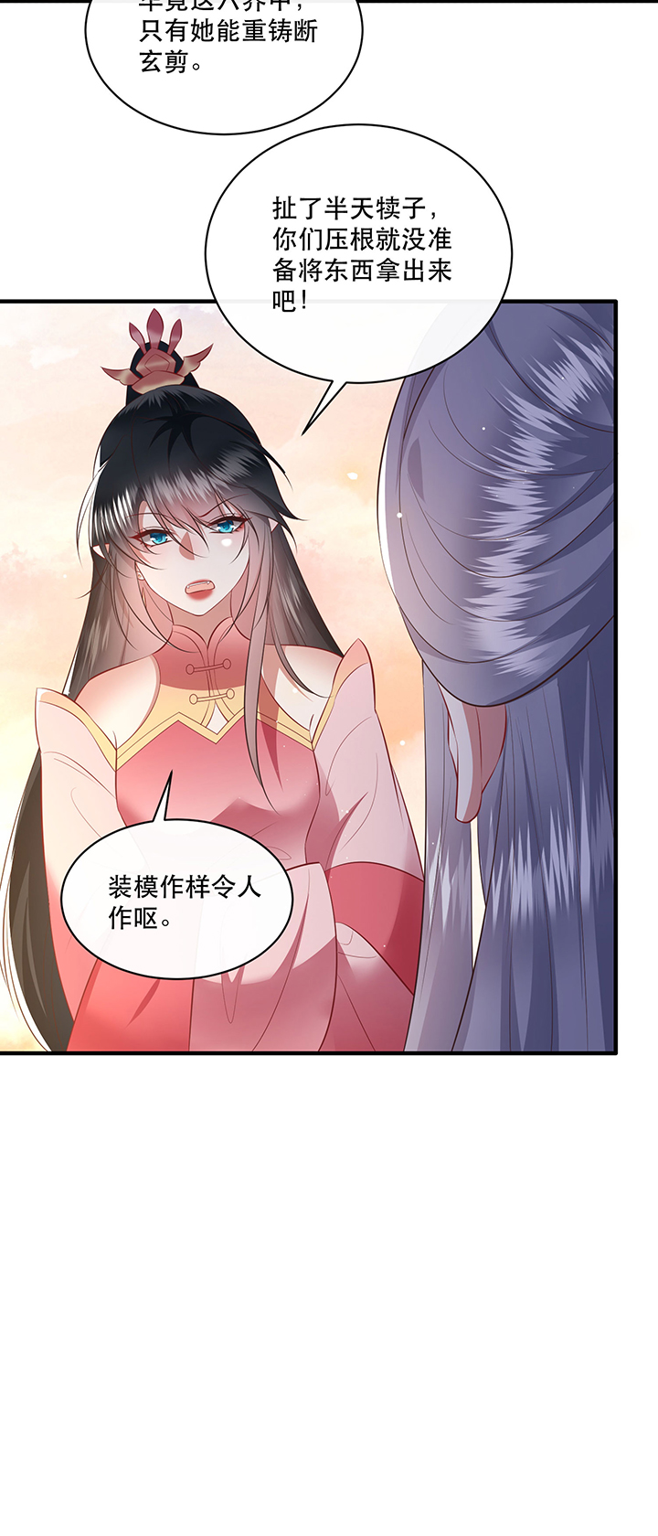 《这个王妃路子野》漫画最新章节第171章：婶婶教你什么叫威胁免费下拉式在线观看章节第【21】张图片