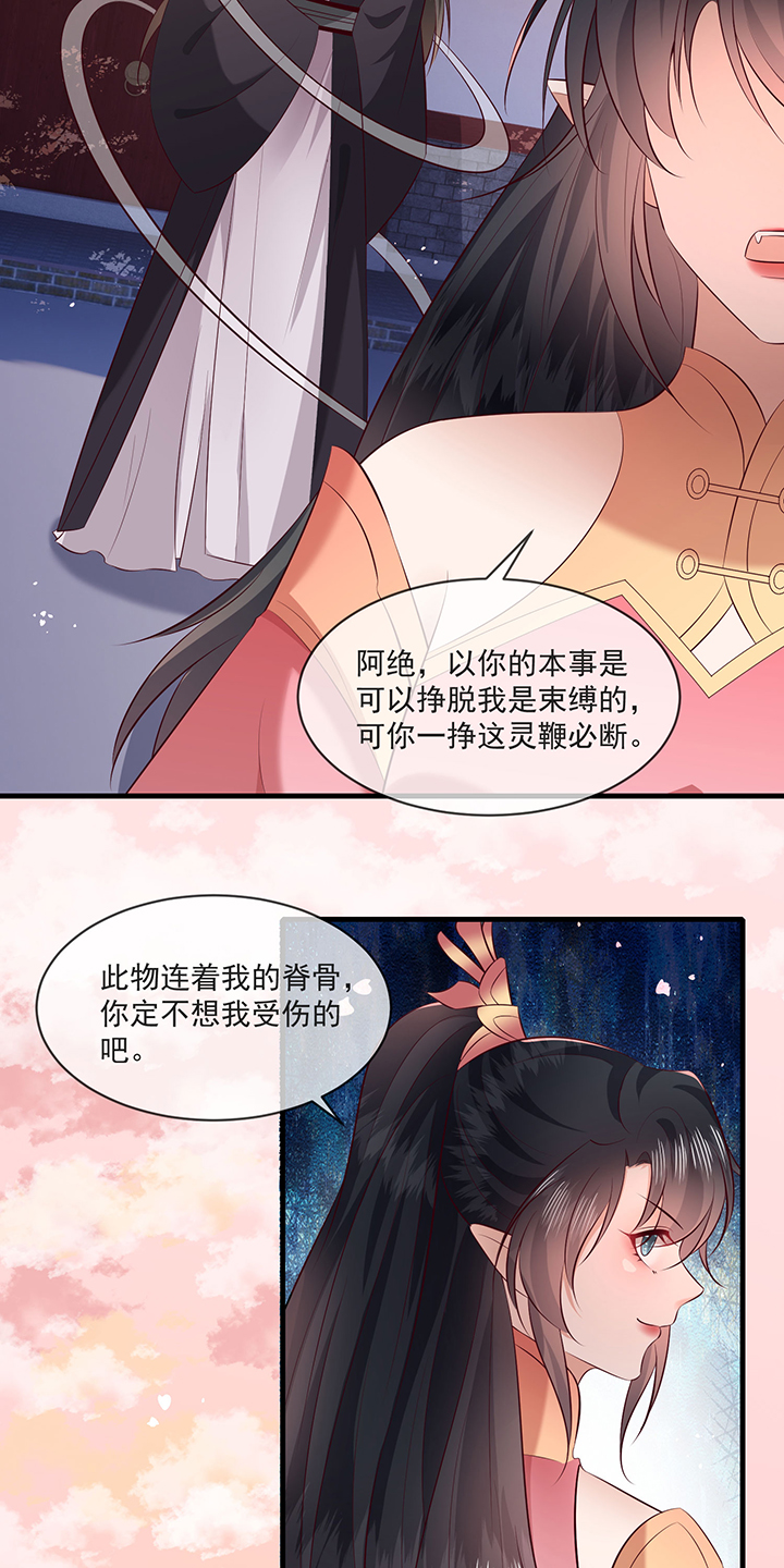 《这个王妃路子野》漫画最新章节第172章：莲花托生竟是她！免费下拉式在线观看章节第【11】张图片