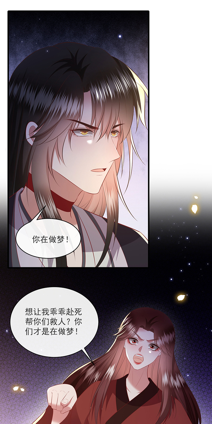 《这个王妃路子野》漫画最新章节第172章：莲花托生竟是她！免费下拉式在线观看章节第【22】张图片