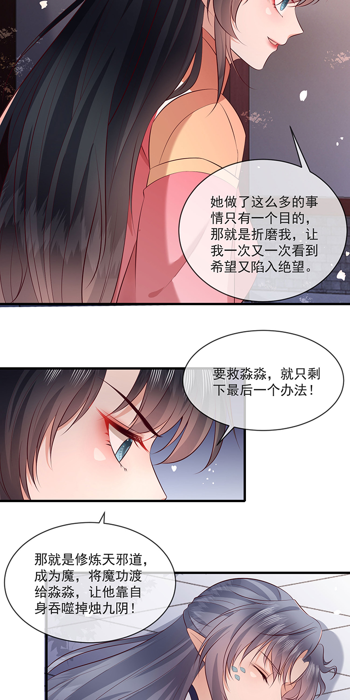 《这个王妃路子野》漫画最新章节第172章：莲花托生竟是她！免费下拉式在线观看章节第【9】张图片