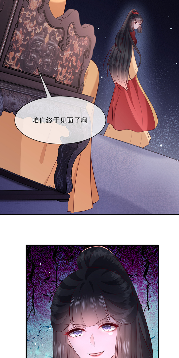 《这个王妃路子野》漫画最新章节第172章：莲花托生竟是她！免费下拉式在线观看章节第【2】张图片