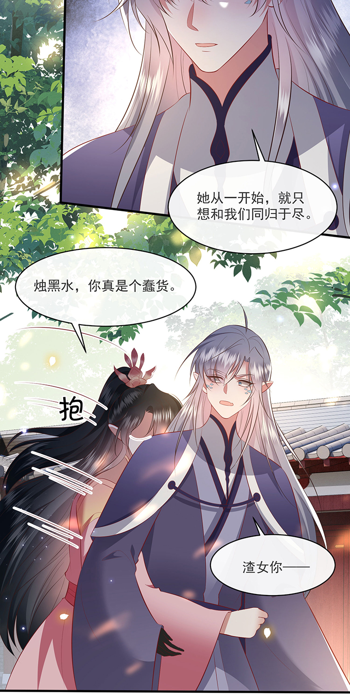 《这个王妃路子野》漫画最新章节第172章：莲花托生竟是她！免费下拉式在线观看章节第【13】张图片