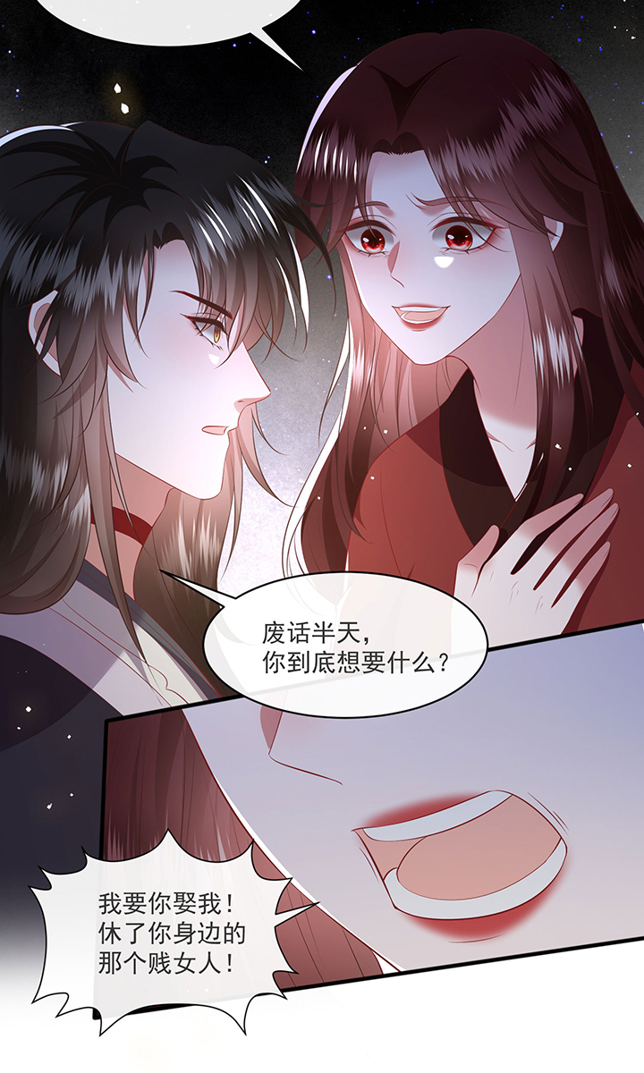 《这个王妃路子野》漫画最新章节第172章：莲花托生竟是她！免费下拉式在线观看章节第【23】张图片