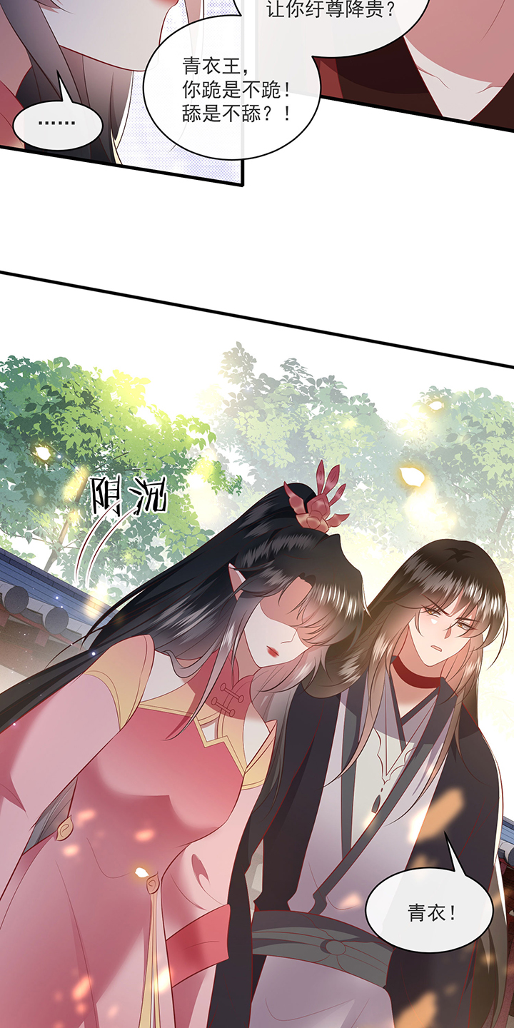 《这个王妃路子野》漫画最新章节第172章：莲花托生竟是她！免费下拉式在线观看章节第【20】张图片