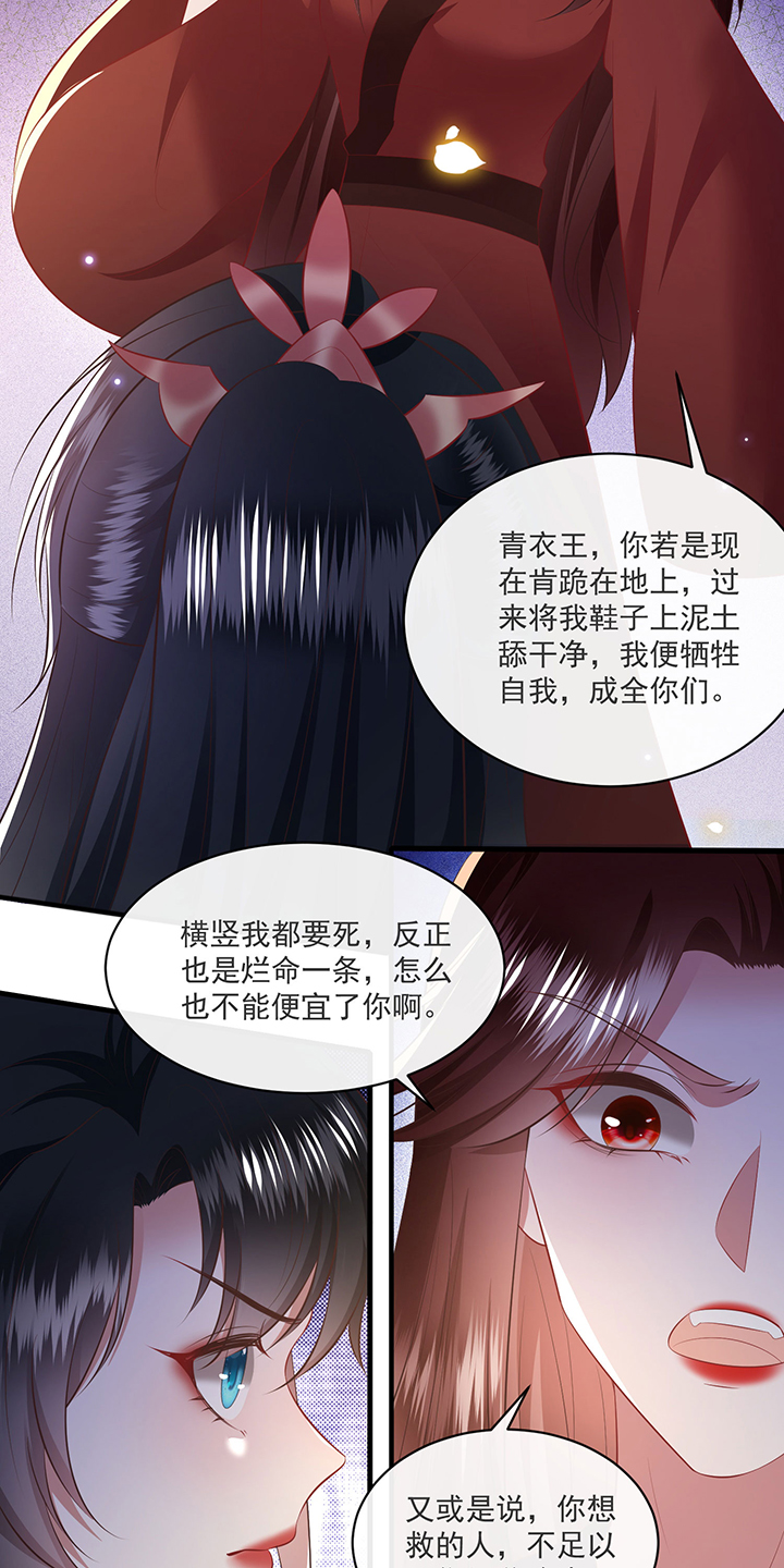 《这个王妃路子野》漫画最新章节第172章：莲花托生竟是她！免费下拉式在线观看章节第【21】张图片