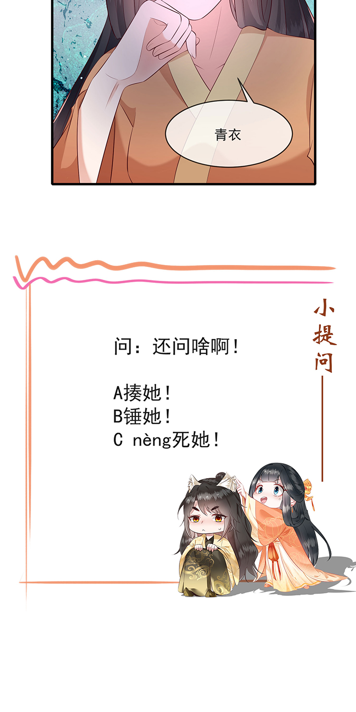 《这个王妃路子野》漫画最新章节第172章：莲花托生竟是她！免费下拉式在线观看章节第【1】张图片