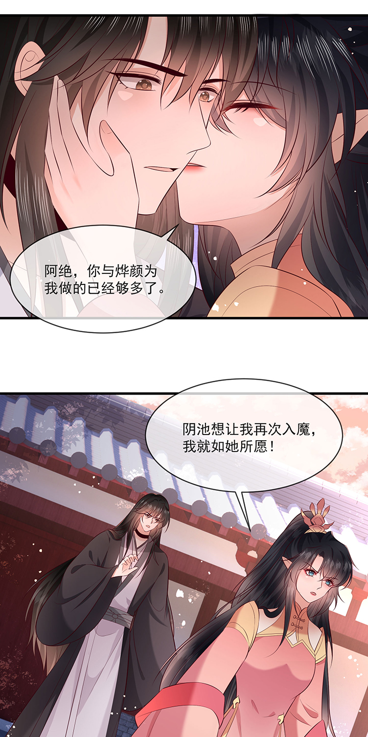 《这个王妃路子野》漫画最新章节第172章：莲花托生竟是她！免费下拉式在线观看章节第【7】张图片