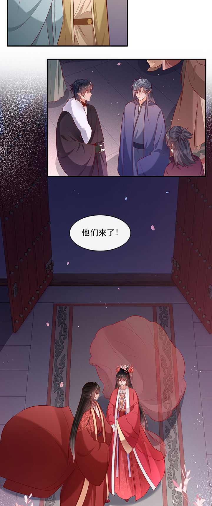 《这个王妃路子野》漫画最新章节第173章：洞房花烛夜（完结）免费下拉式在线观看章节第【5】张图片