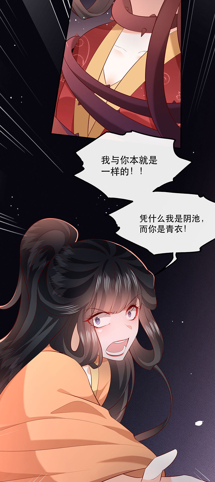 《这个王妃路子野》漫画最新章节第173章：洞房花烛夜（完结）免费下拉式在线观看章节第【30】张图片