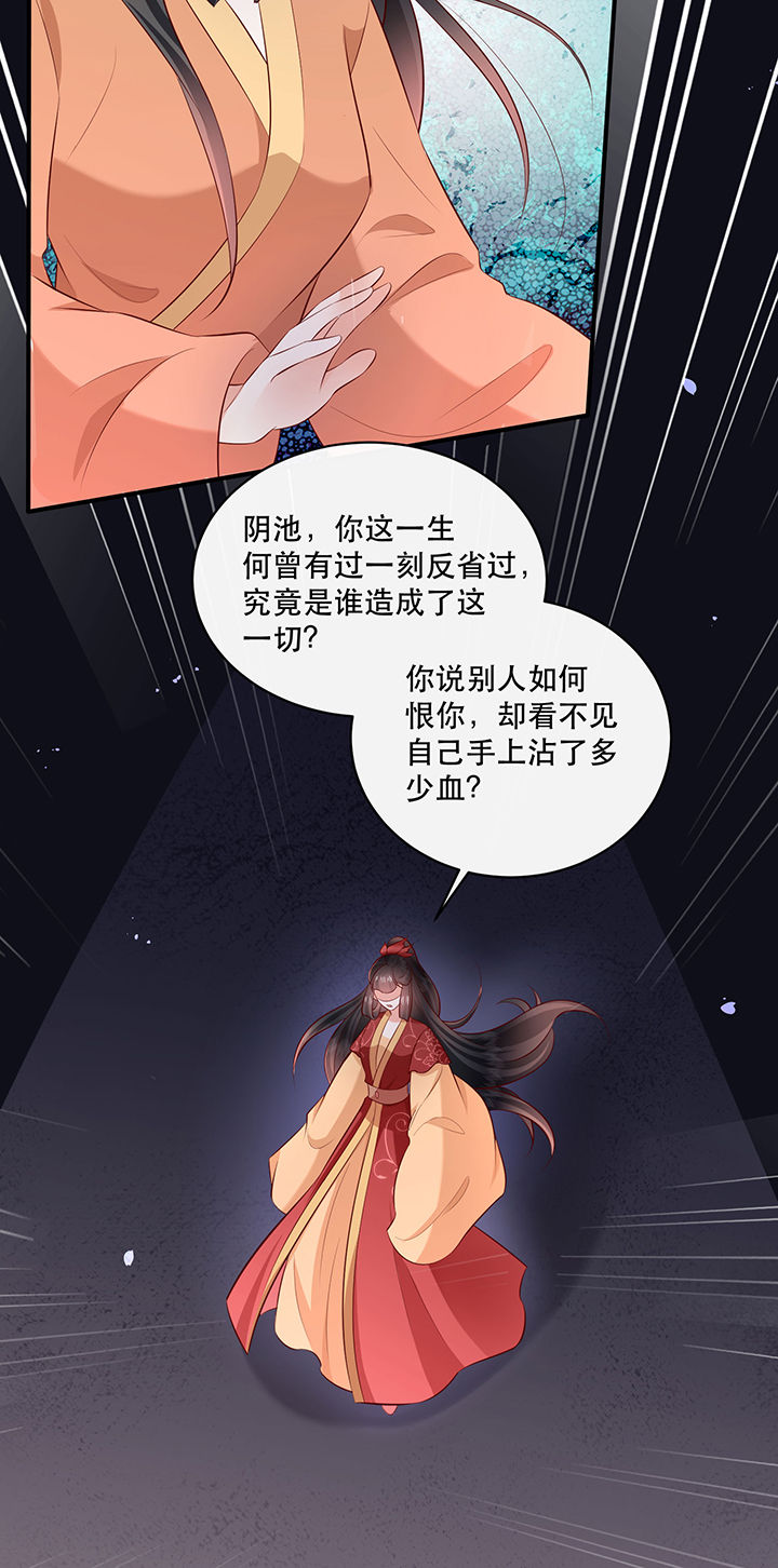 《这个王妃路子野》漫画最新章节第173章：洞房花烛夜（完结）免费下拉式在线观看章节第【23】张图片