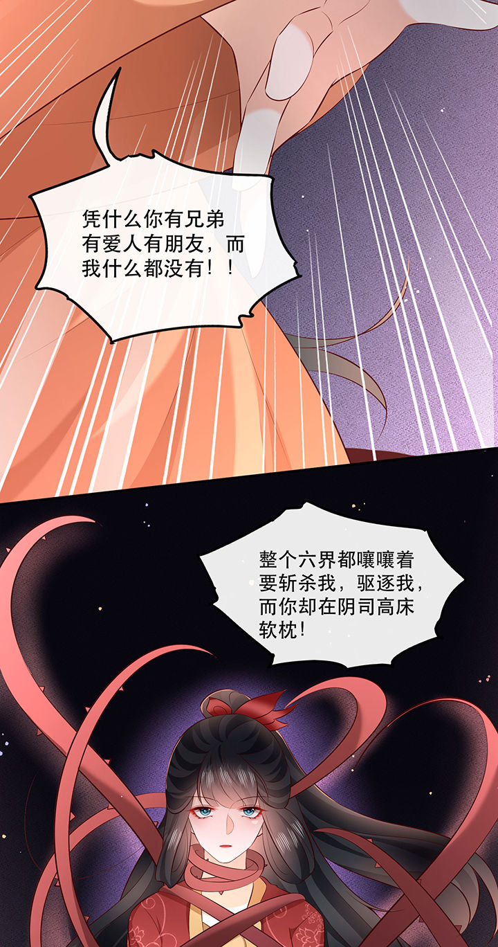 《这个王妃路子野》漫画最新章节第173章：洞房花烛夜（完结）免费下拉式在线观看章节第【29】张图片