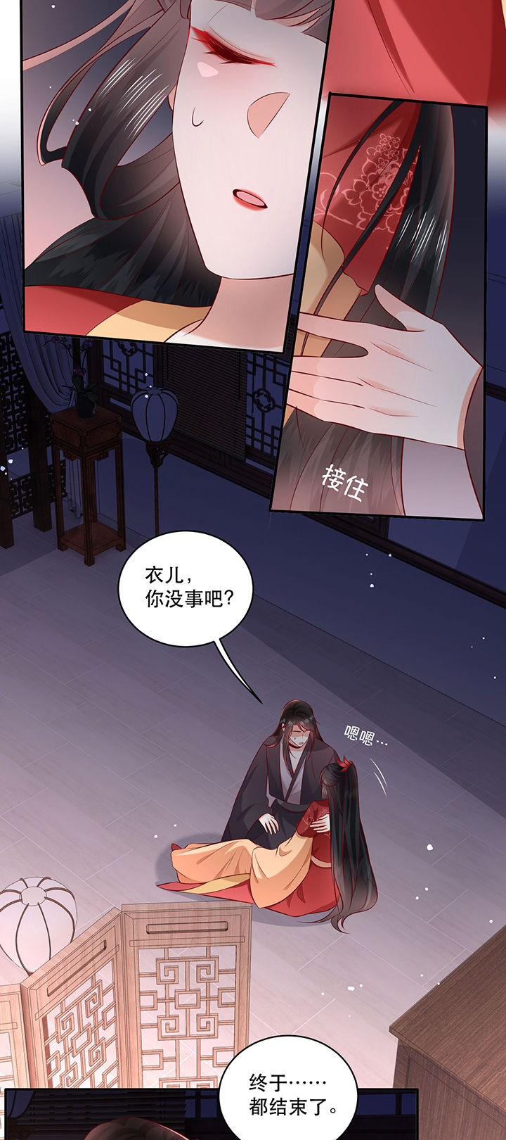 《这个王妃路子野》漫画最新章节第173章：洞房花烛夜（完结）免费下拉式在线观看章节第【11】张图片