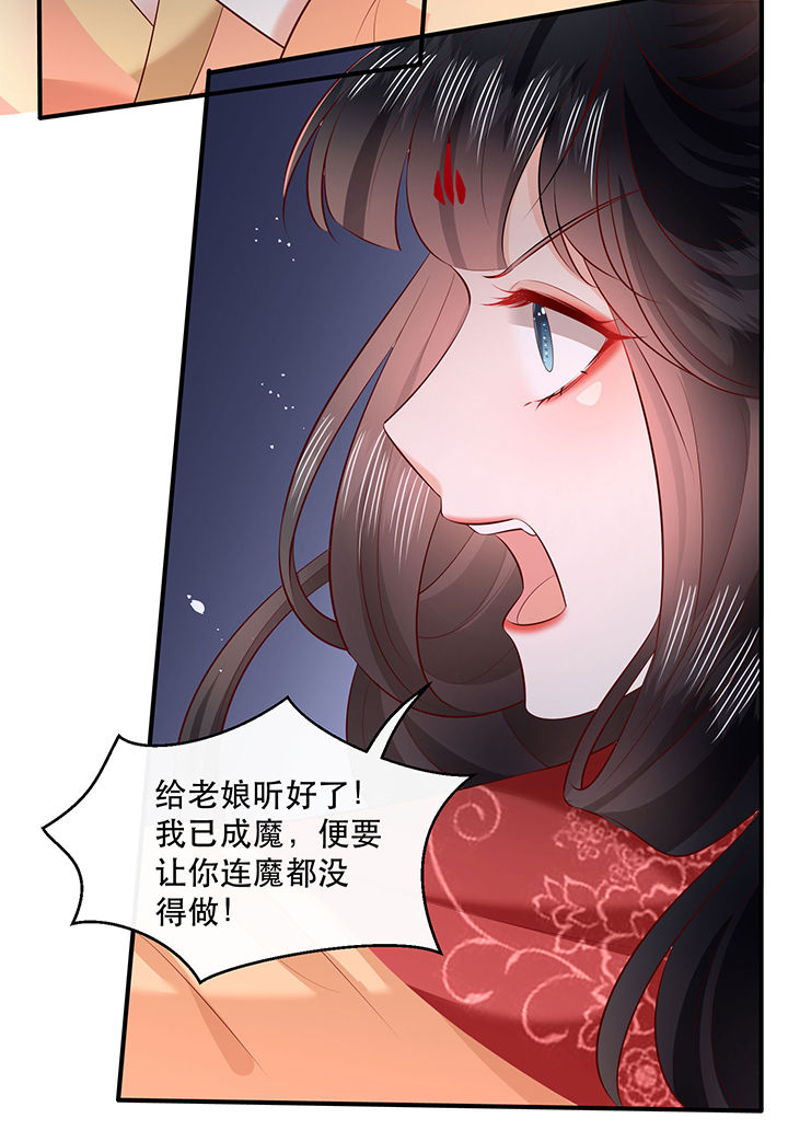 《这个王妃路子野》漫画最新章节第173章：洞房花烛夜（完结）免费下拉式在线观看章节第【19】张图片