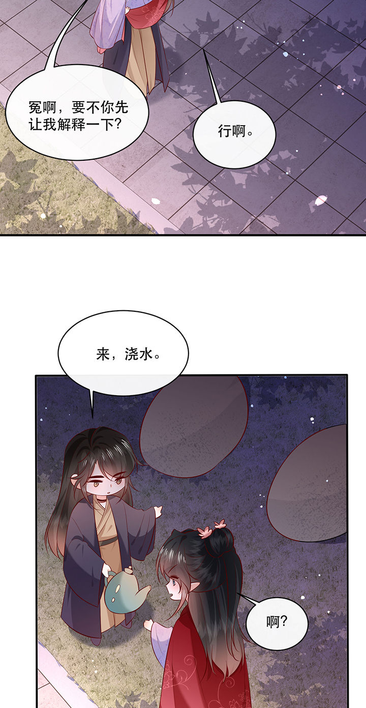 《这个王妃路子野》漫画最新章节第174章：【番外】520特别篇免费下拉式在线观看章节第【15】张图片