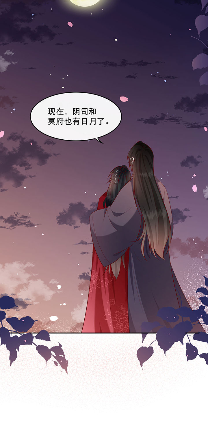 《这个王妃路子野》漫画最新章节第174章：【番外】520特别篇免费下拉式在线观看章节第【13】张图片