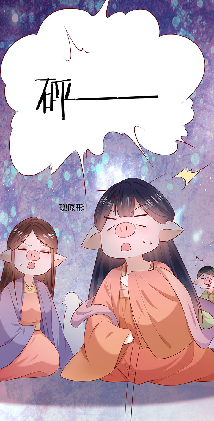 《这个王妃路子野》漫画最新章节第176章：【番外】婚事顺利结束免费下拉式在线观看章节第【10】张图片