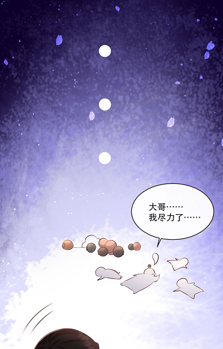 《这个王妃路子野》漫画最新章节第176章：【番外】婚事顺利结束免费下拉式在线观看章节第【16】张图片