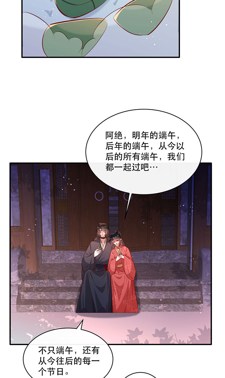 《这个王妃路子野》漫画最新章节第177章：【番外】端午特别篇免费下拉式在线观看章节第【2】张图片