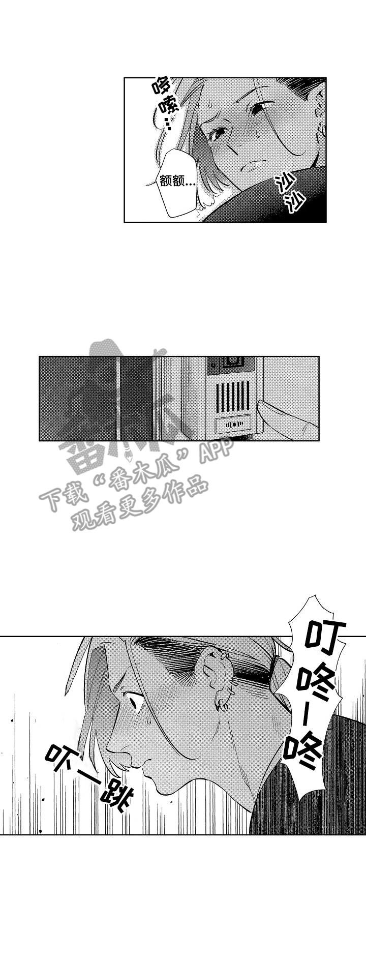 《原型人物》漫画最新章节第3章：找上门免费下拉式在线观看章节第【11】张图片