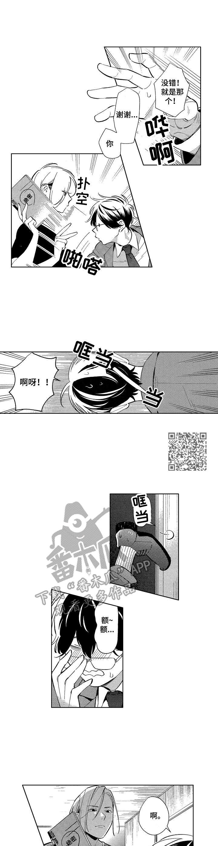 《原型人物》漫画最新章节第3章：找上门免费下拉式在线观看章节第【6】张图片