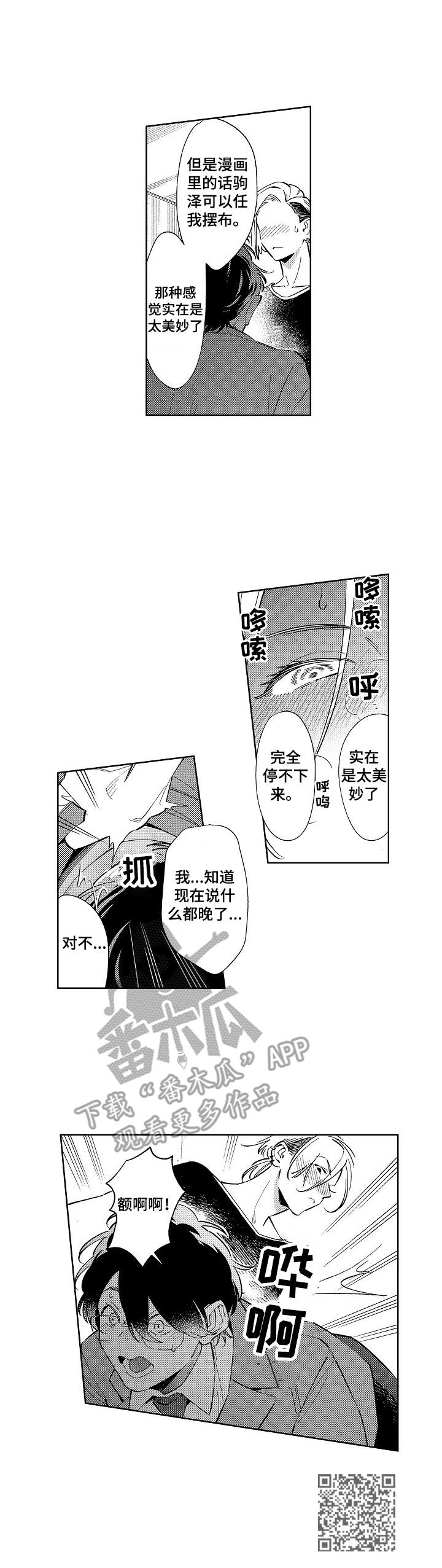 《原型人物》漫画最新章节第3章：找上门免费下拉式在线观看章节第【1】张图片