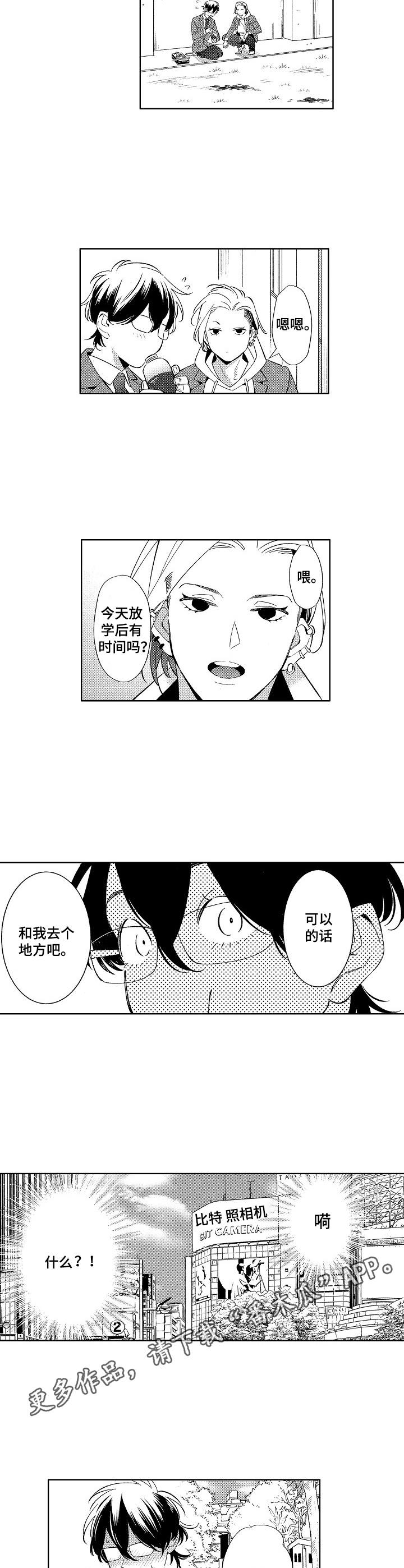 《原型人物》漫画最新章节第5章：挥手免费下拉式在线观看章节第【2】张图片