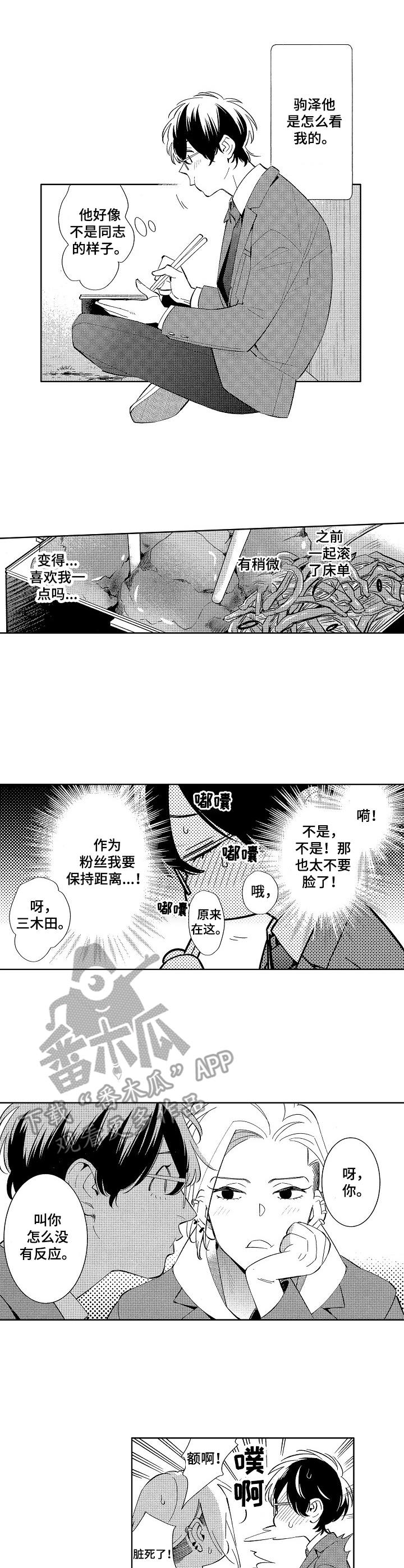 《原型人物》漫画最新章节第5章：挥手免费下拉式在线观看章节第【4】张图片